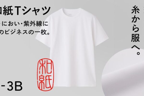 「K-3B」が和紙糸を使った高機能ビジネスTシャツを発表